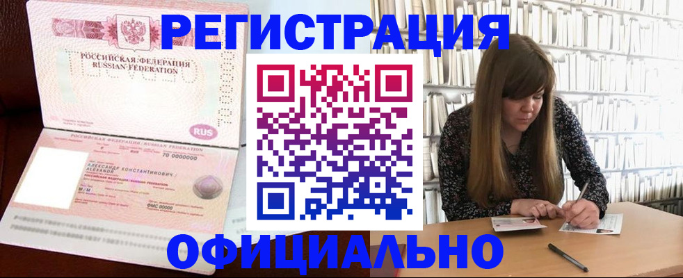 прописка иностранных граждан в Невьянске