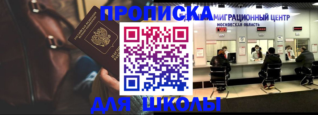прописка для военкомата в Невьянске