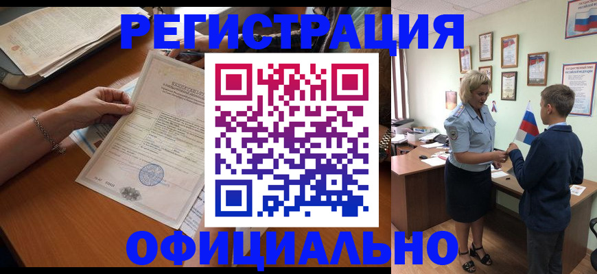 временная регистрация в квартире в Невьянске