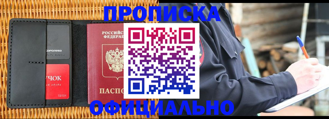 прописка штамп в Невьянске